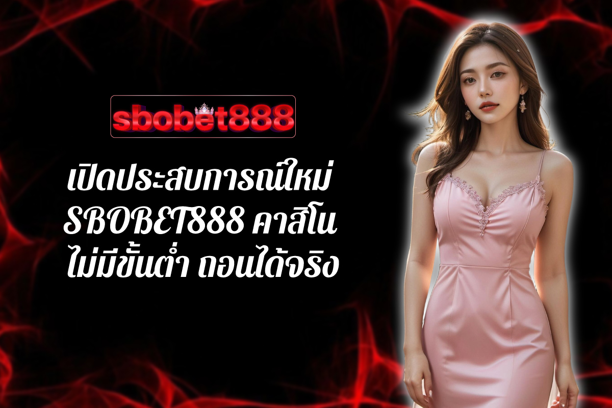 sbobet888-คาสิโน