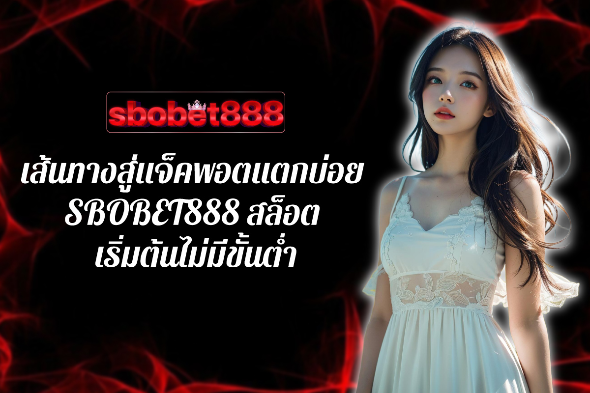 sbobet888-สล็อต